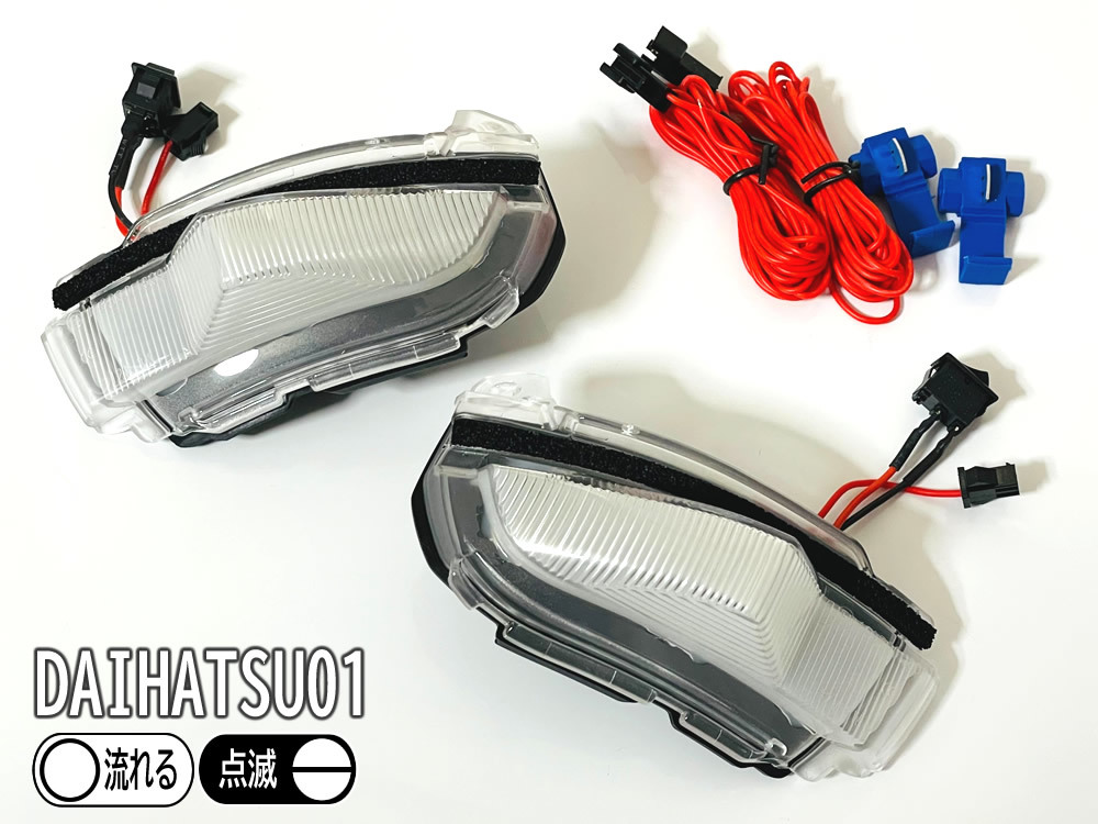  including carriage 01 Daihatsu switch sequential poji attaching white light LED winker mirror lens clear Tanto Custom LA650S LA660S LA600S LA610S