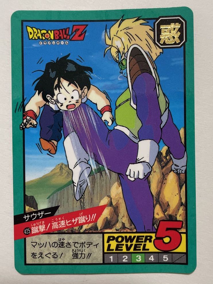 Yahoo!オークション - ドラゴンボールZ カードダス SB スーパー Yahoo!オークション - ドラゴンボールZ カードダス SB スーパー