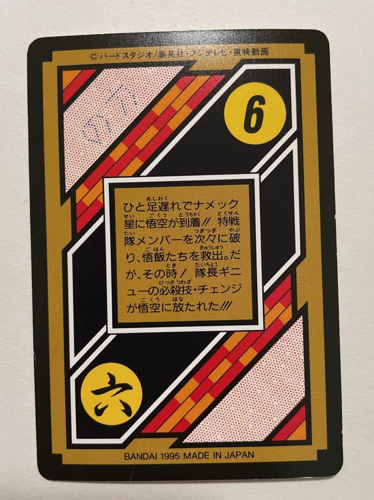 ドラゴンボールZ カードダス 本弾 第25弾 C3b 孫悟空 孫悟飯 ドラゴンボールZ カードダス 本弾 第25弾 C3b 孫悟空 孫悟飯