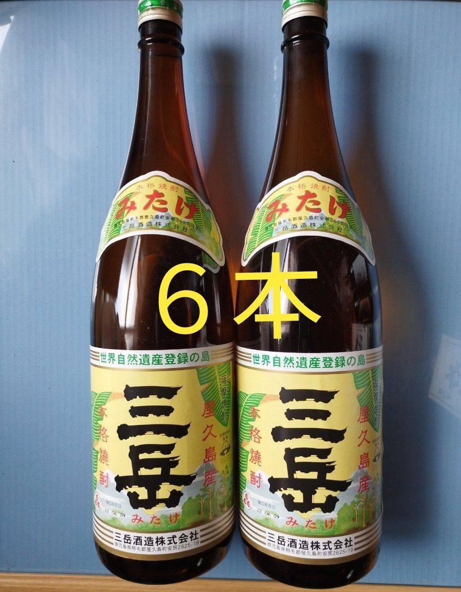 三岳酒造 三岳 25度 1800mlビン×6本。芋焼酎。こちらの商品の発送は4月18日になります。