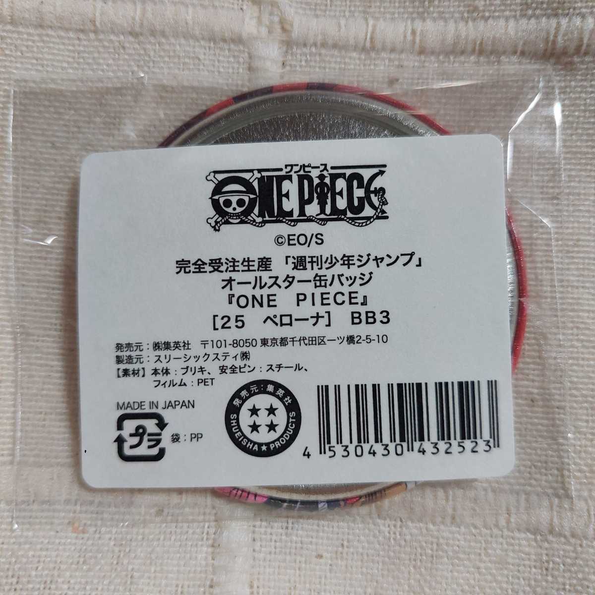 新品未開封 ONE PIECE オールスター缶バッジ 完全受注生産限定品
