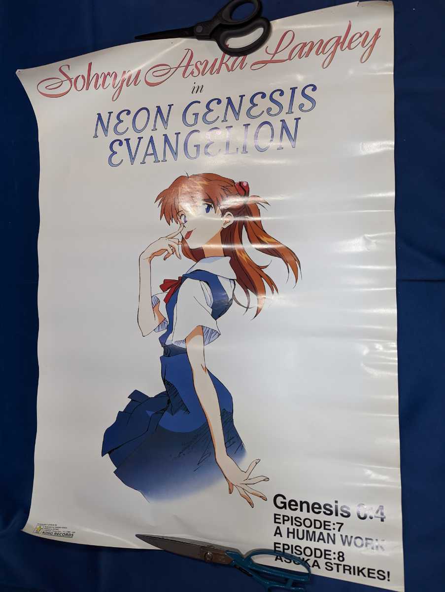 新世紀エヴァンゲリオン レーザーディスク購入特典ポスター genesis0:3