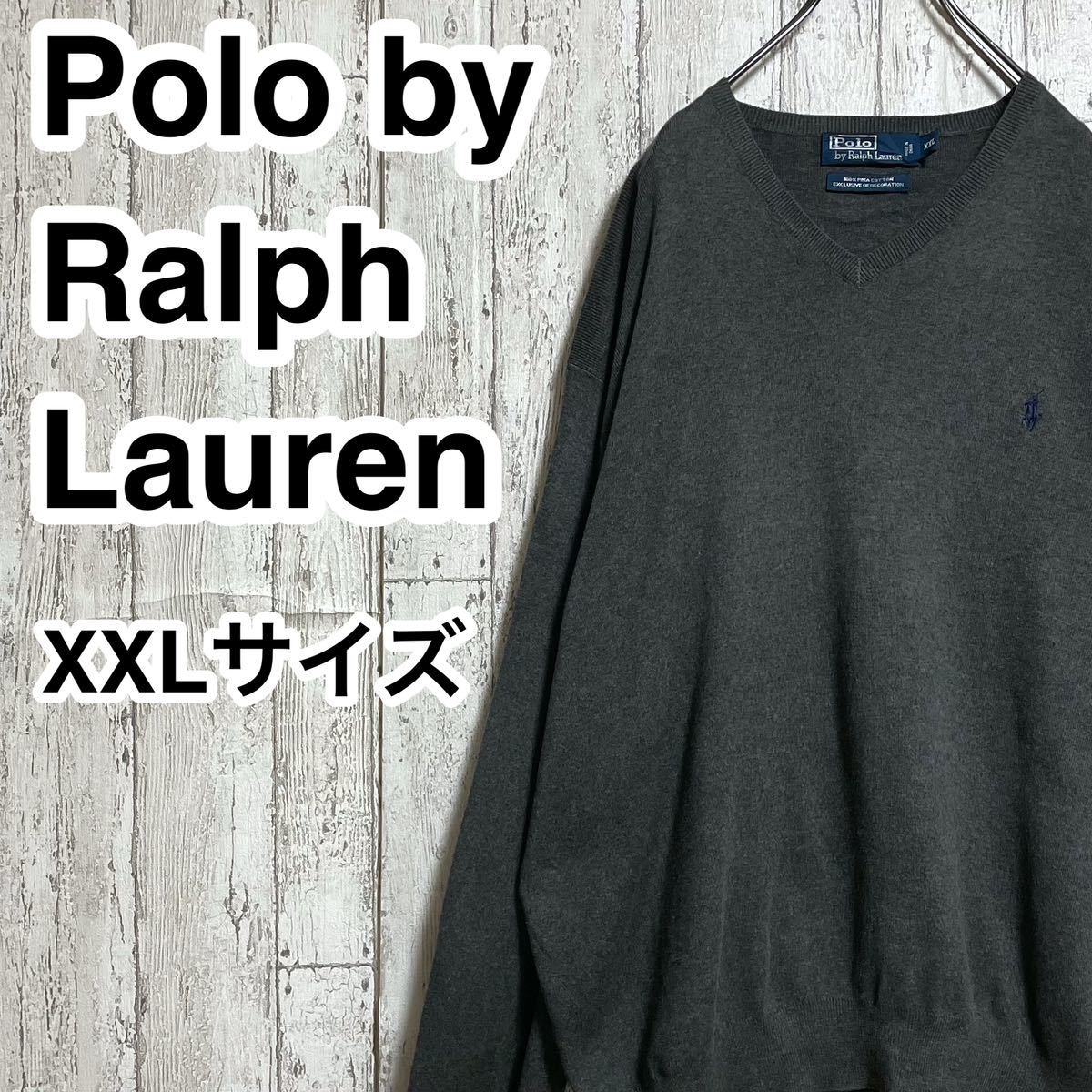 【定番アイテム】Polo by Ralph Laurenポロバイラルフローレン コットンセーター ビッグサイズ XXL グレー 刺繍ポニー 23-48