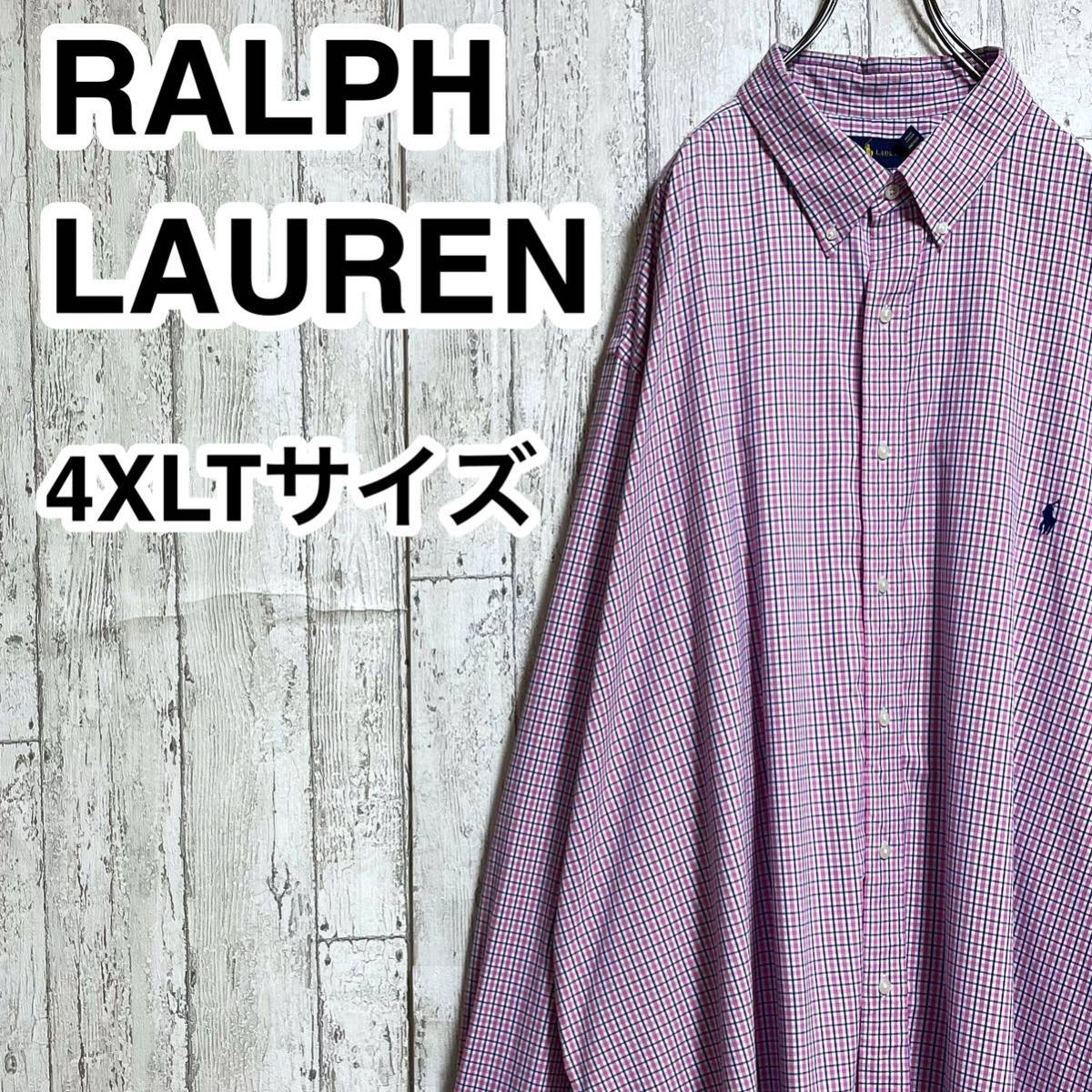 【人気ブランド】RALPH LAUREN ラルフローレン 長袖 BDシャツ ボタンダウンシャツ ビッグサイズ 4XLTサイズ チェック 刺繍ポニー 23-50