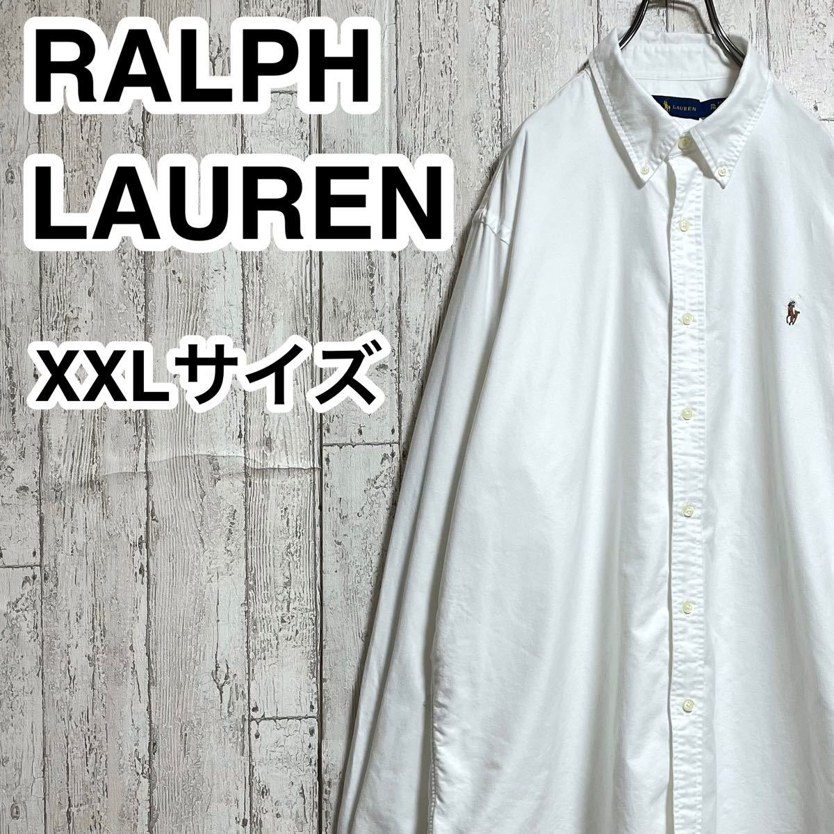 春新作の ビッグサイズ BDシャツ 長袖 ラルフローレン LAUREN 【人気ブランド】RALPH XXLサイズ 23-52 カラーポニー ホワイト XLサイズ以上