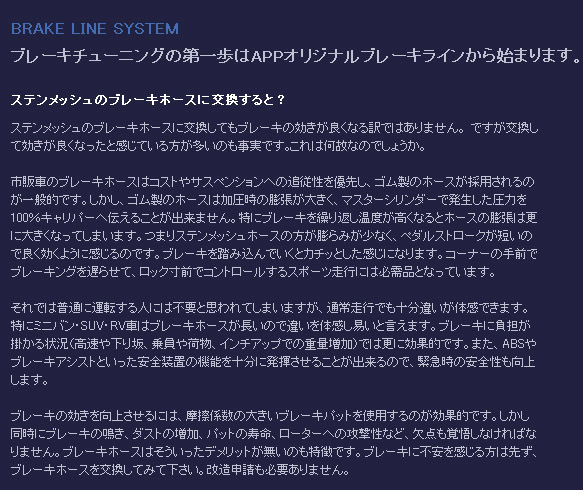 APP ブレーキホース スチールエンド ランクル80 HDJ81V ABS付車 送料無料_画像3