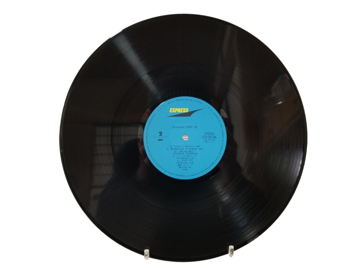 LPレコード Off Course SELECTION 1978-81 オフコース セレクション 1978-81 東芝EMI ETP-90106 帯付き_画像5