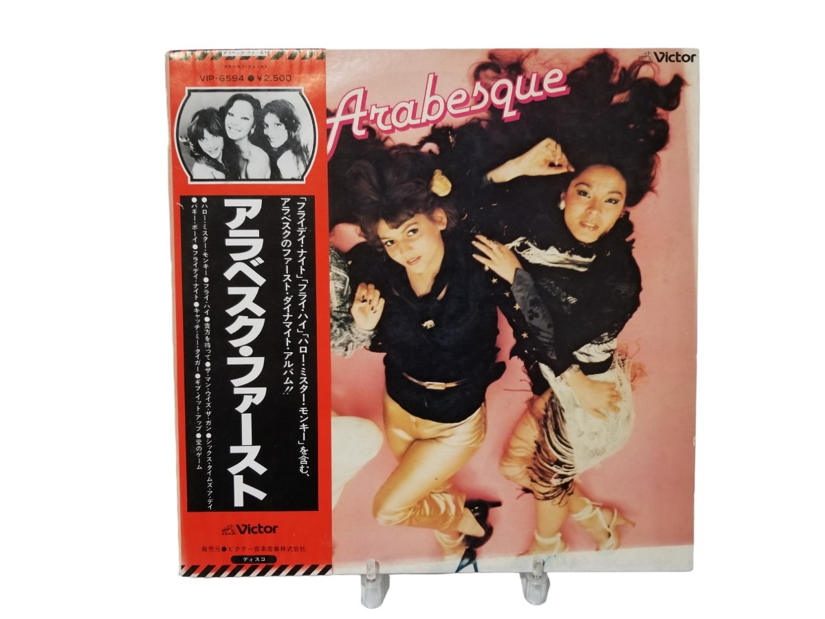 中古LP アラベスク「アラベスク・ファースト(1978年・ディスコ・DISCO)」帯付き_画像1