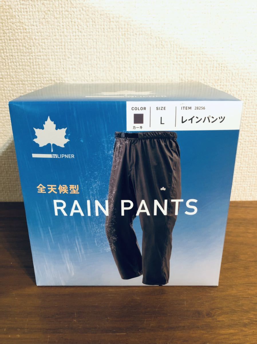 送料無料◆LOGOS by LIPNER ロゴス 全天候型 RAIN PANTS レインパンツ 28256 メンズ L カーキ 4WAYストレッチ 新品