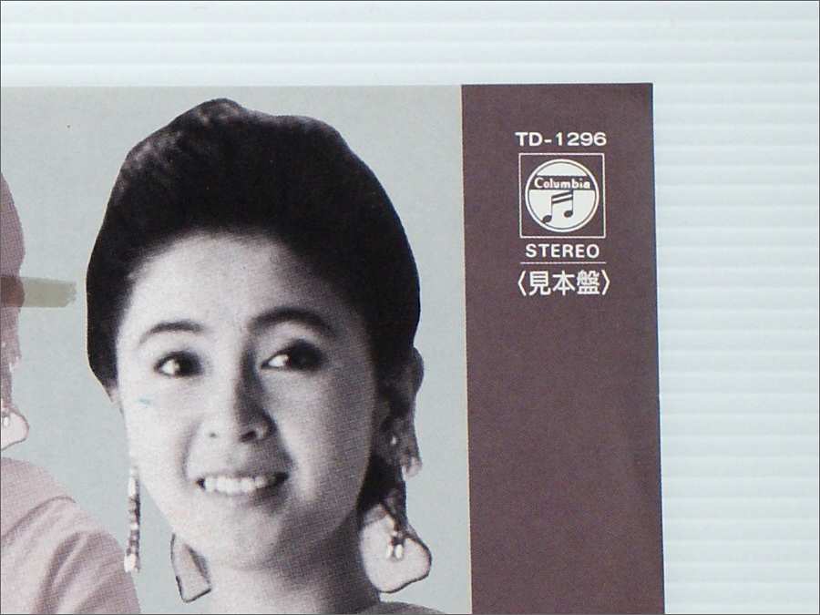 宣伝用プロモ・白ラベル見本盤・1990年 EPシングルレコード○ 西崎みどり / 十人十色, 貴方とならば (作詞作曲:並木ひろし,編曲:伊藤雪彦 ) :: Yahoo!Auction|DEJAPAN - Bid and Buy Japan with 0% commission 宣伝用プロモ・白ラベル見本盤・1990年 EPシングルレコード○ 西崎みどり / 十人十色, 貴方とならば (作詞作曲:並木ひろし,編曲:伊藤雪彦 ) :: Yahoo!Auction|DEJAPAN - Bid and Buy Japan with 0% commission