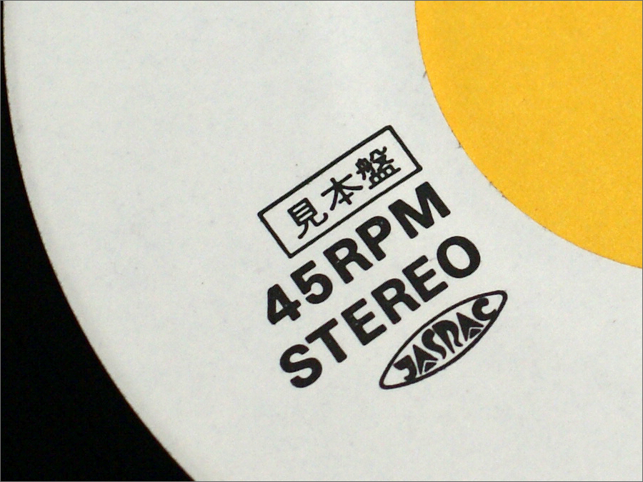 宣伝用プロモ・白ラベル見本盤・1990年 EPシングルレコード○ 西崎みどり / 十人十色, 貴方とならば (作詞作曲:並木ひろし,編曲:伊藤雪彦 ) :: Yahoo!Auction|DEJAPAN - Bid and Buy Japan with 0% commission 宣伝用プロモ・白ラベル見本盤・1990年 EPシングルレコード○ 西崎みどり / 十人十色, 貴方とならば (作詞作曲:並木ひろし,編曲:伊藤雪彦 ) :: Yahoo!Auction|DEJAPAN - Bid and Buy Japan with 0% commission