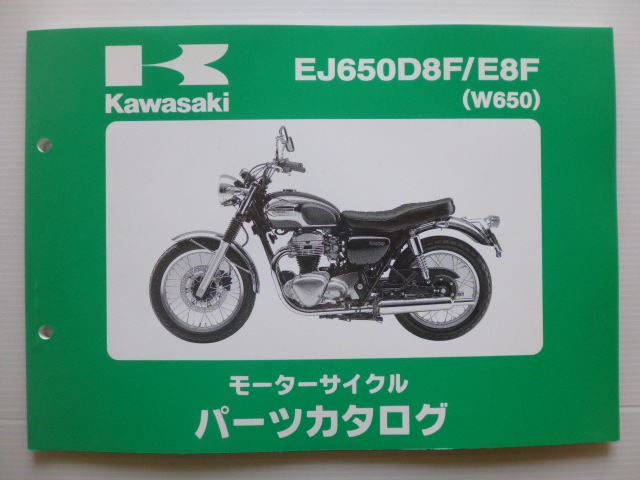 カワサキ パーツリストW650（EJ650D8F/E8F)99908-1166-01送料無料