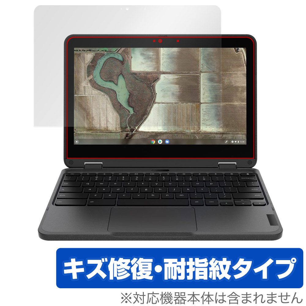 Lenovo 500e Chromebook Gen3 保護 フィルム OverLay Magic レノボ ノートパソコン 液晶保護 傷修復 耐指紋 指紋防止 コーティング_画像1