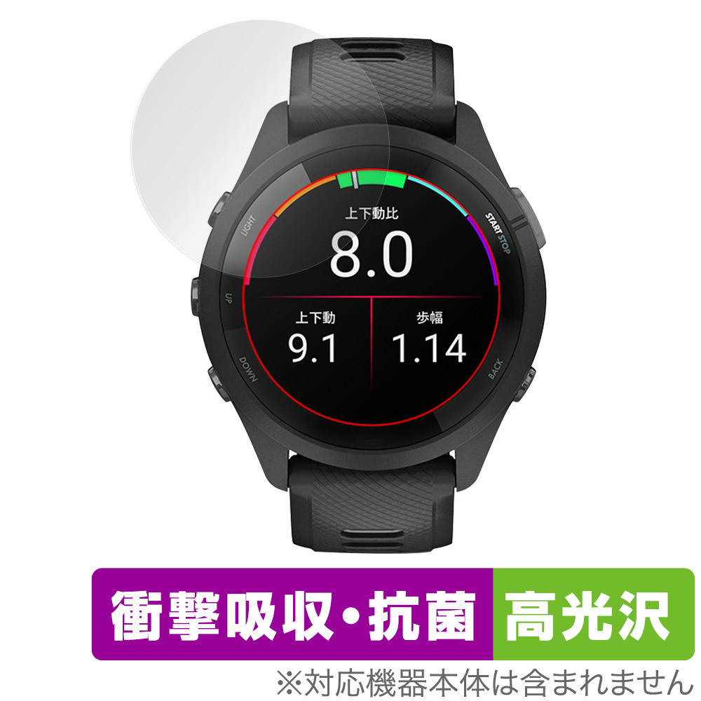 GARMIN Forerunner 265 保護 フィルム OverLay Absorber 高光沢 ガーミン フォアランナー 265 衝撃吸収 高光沢 ブルーライトカット 抗菌_画像1