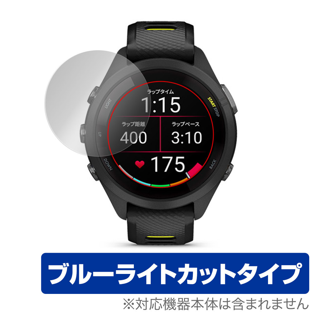 GARMIN Forerunner 265S 保護 フィルム OverLay Eye Protector for ガーミン フォアランナー 265S 液晶保護 ブルーライトカット_画像1