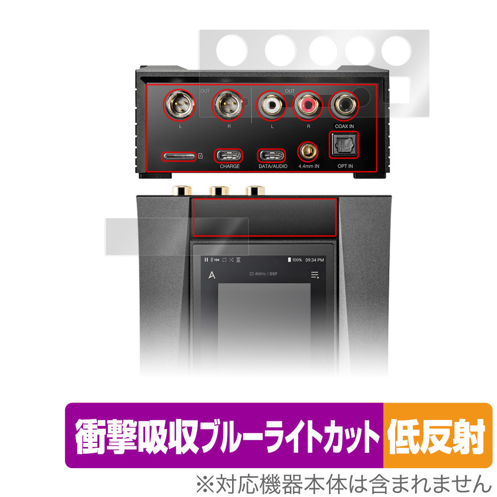 Astell＆Kern ACRO CA1000T 背面 保護(hù) フィルム OverLay Absorber 低反射 for アステルアンドケルン ACRO CA1000T 沖撃吸収 反射防止 抗菌