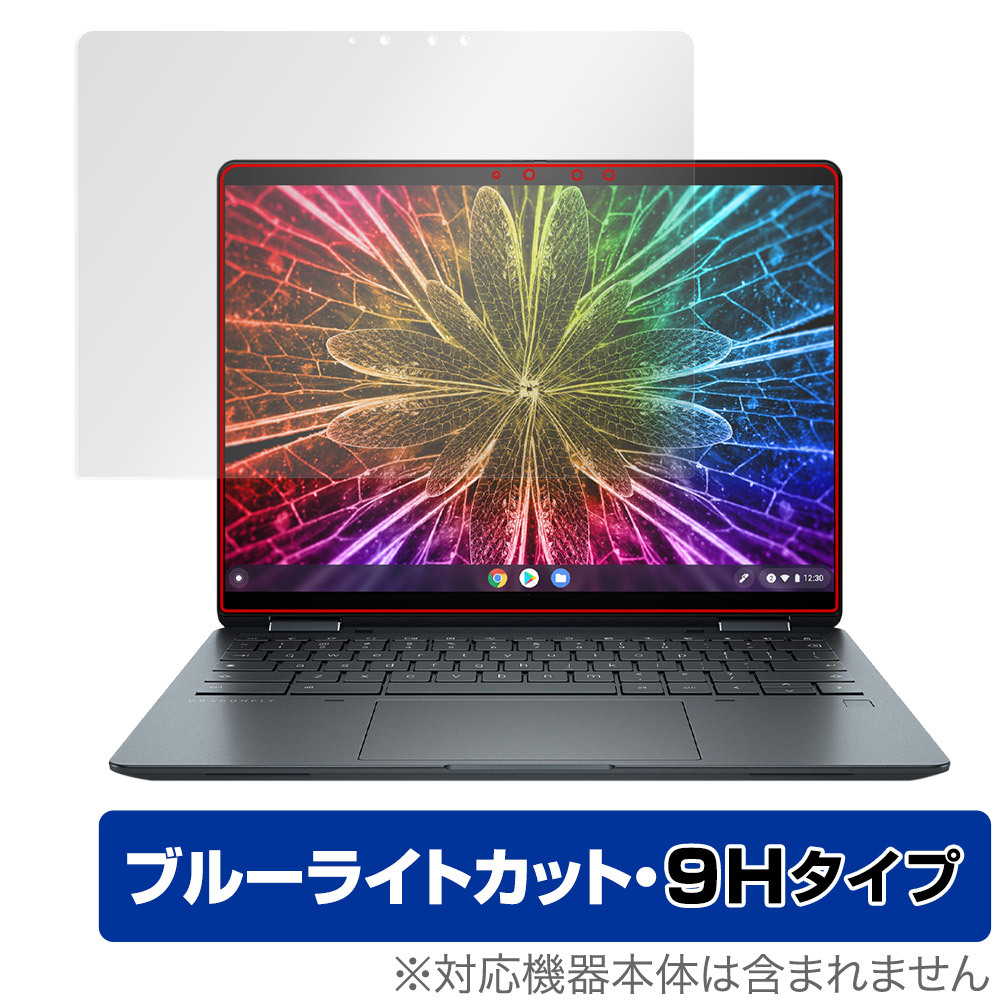 HP Elite Dragonfly Chromebook Enterprise 保護 フィルム OverLay Secret for HP クロームブック プライバシーフィルター 覗き見防止_画像1