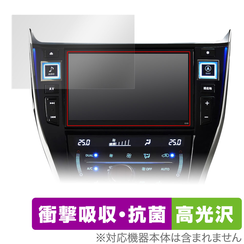 ALPINE 9型カーナビ ビッグX EX9NX2 EX9NXL EX9NX EX9Z EX9V EX9 シリーズ 保護 フィルム OverLay Absorber 高光沢 衝撃吸収 高光沢 抗菌_画像1