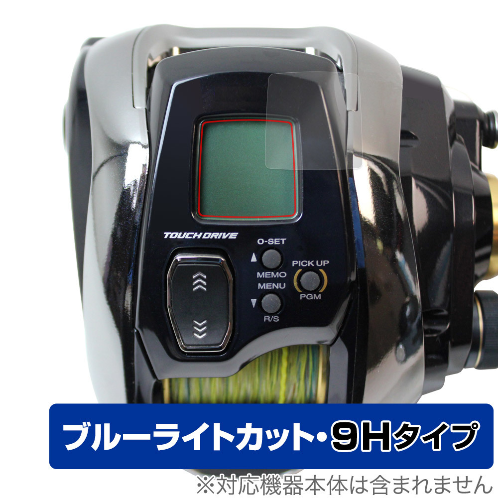 SHIMANO リール 20 ビーストマスター 1000EJ 保護 フィルム OverLay Eye Protector 9H シマノ BeastMaster 高硬度 ブルーライトカット_画像1
