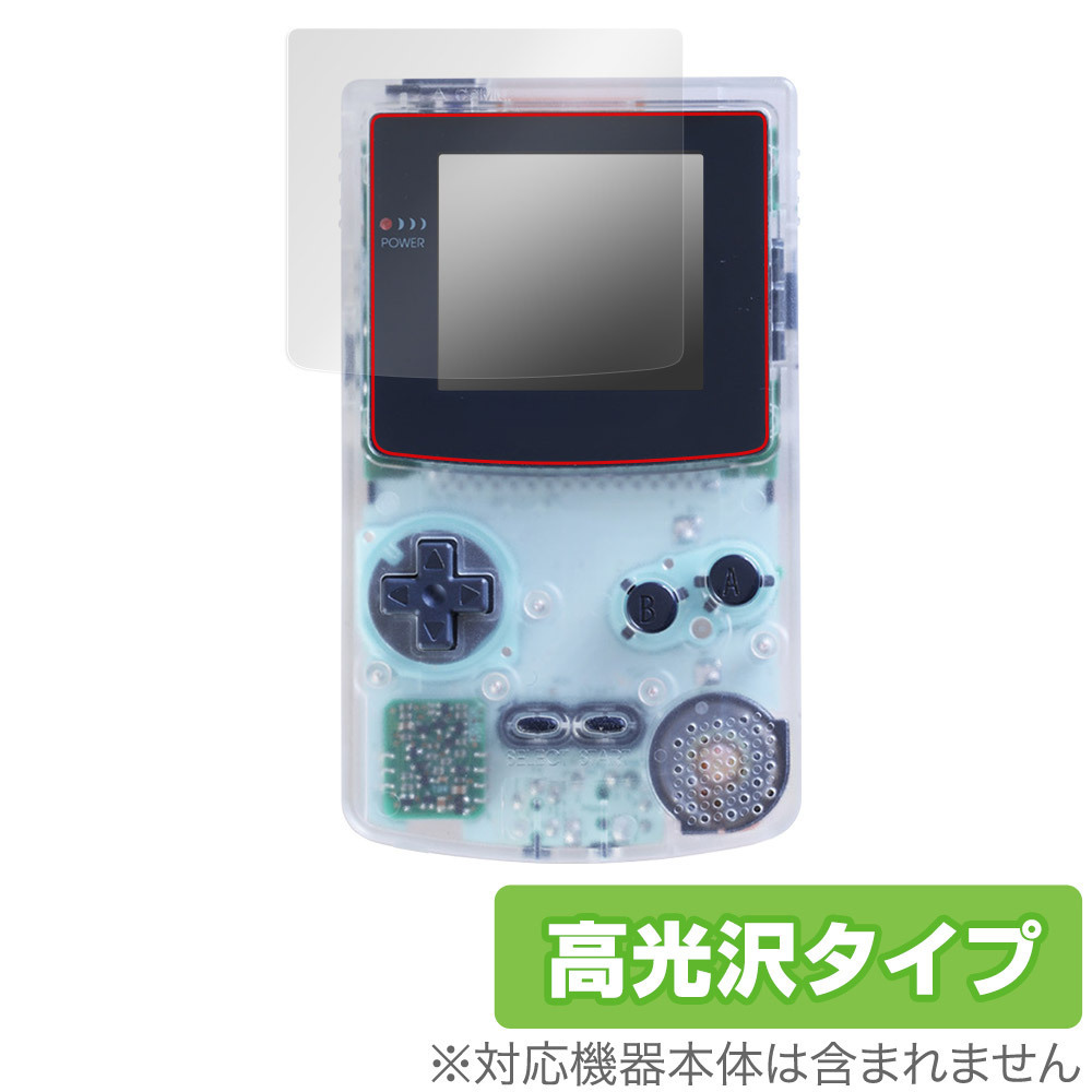 Game Boy Boy Color Защита пленка наложение блестящее для Nintendo Nintendo Gameboy Color LCD защитные отпечатки пальцев трудно прикрепить отпечаток пальцев.