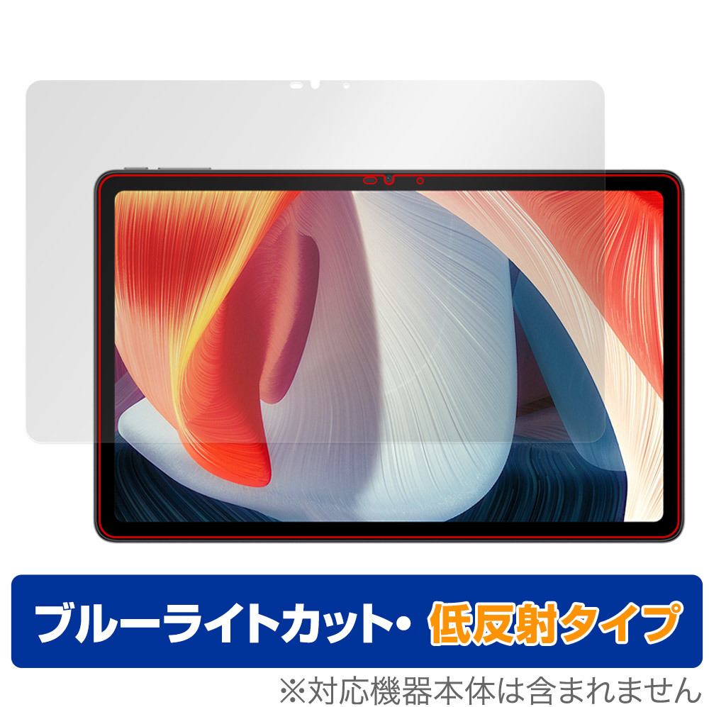 DOOGEE T20 保護 フィルム OverLay Eye Protector 低反射 for ドゥージー T20 タブレット 液晶保護 ブルーライトカット 反射防止_画像1