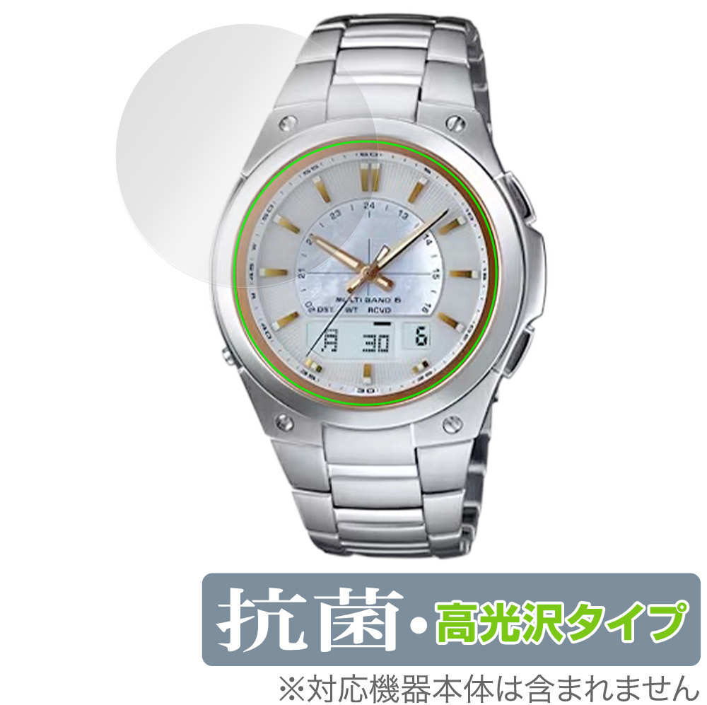 CASIO LINEAGE LCW-M150D-1A2JF / LCW-M150DP-7AJF 保護 フィルム OverLay 抗菌 Brilliant LCWM150D1A2JF LCWM150DP7AJF 抗菌 高光沢_画像1