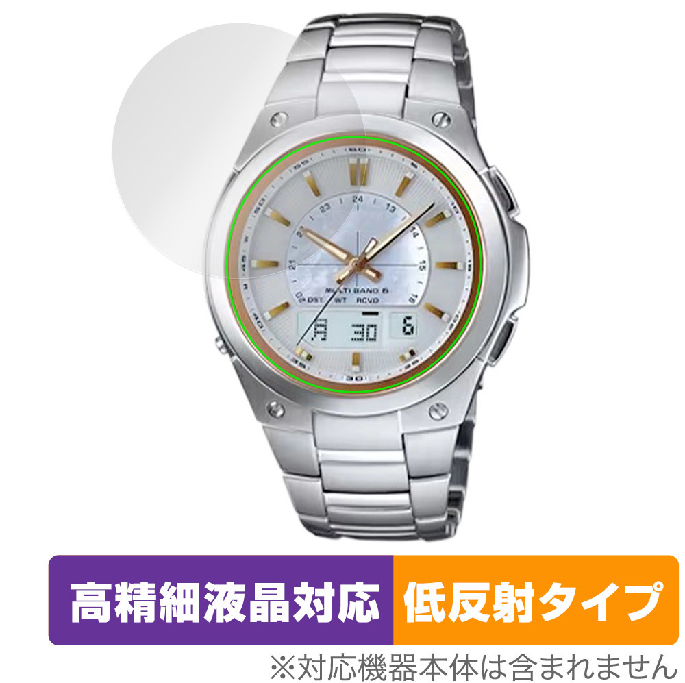 CASIO LINEAGE LCW-M150D-1A2JF / LCW-M150DP-7AJF 保護 フィルム OverLay Plus Lite 液晶保護 高精細液晶対応 アンチグレア 反射防止_画像1