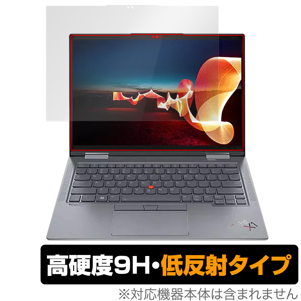 Lenovo ThinkPad X1 Yoga Gen 7 (2022年発売モデル) 保護 フィルム OverLay 9H Plus レノボ シンクパット 9H高硬度 アンチグレア 反射防止_画像1