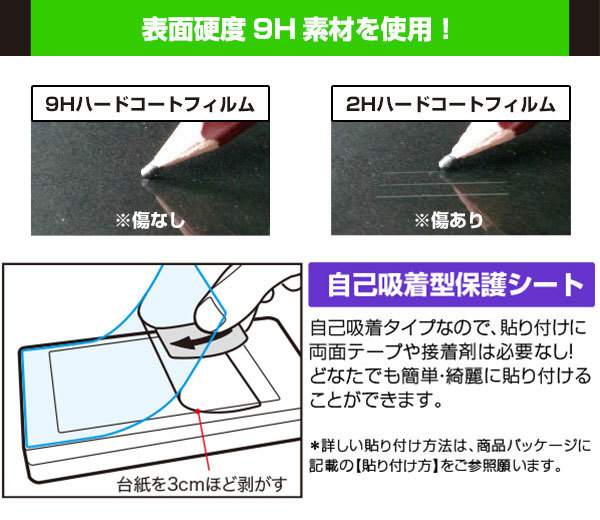 BLITZ Touch-B.R.A.I.N. LASER TL401R 保護 フィルム OverLay Eye Protector 9H ブリッツ 液晶保護 9H高硬度 ブルーライトカット_画像5