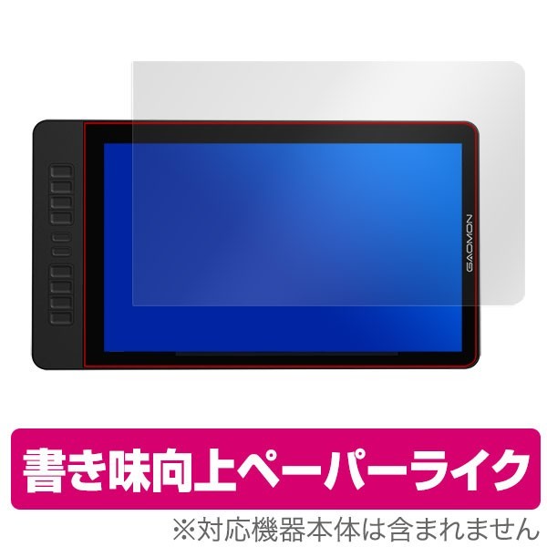 GAOMON 液晶ペンタブレット PD1560 用 保護 フィルム OverLay Paper for GAOMON 液晶ペンタブレット PD1560 / 液晶 保護 フィルム ペーパー_画像1