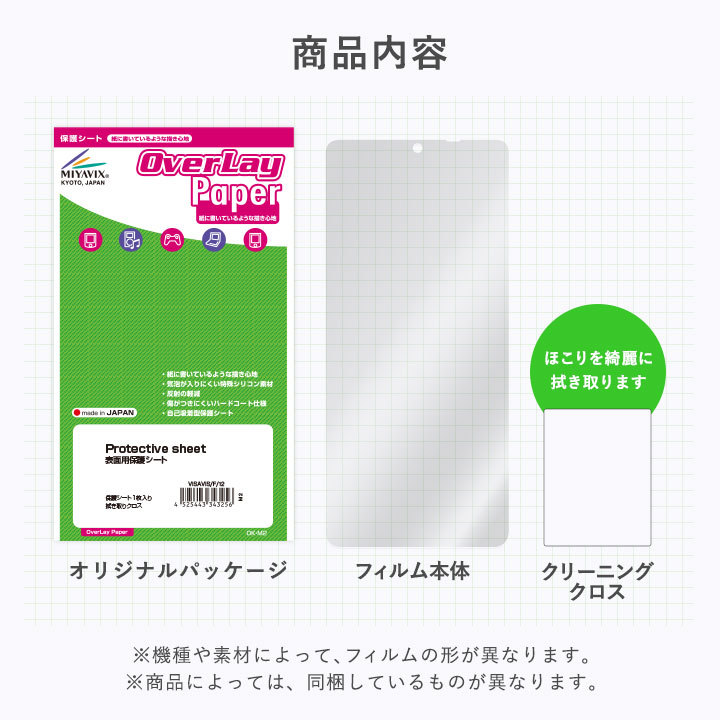 Miyoo Mini Plus ポータブルゲーム機 保護 フィルム OverLay Paper for ミヨー ミニ プラス 書き味向上 フィルム 紙のような描き心地_画像6