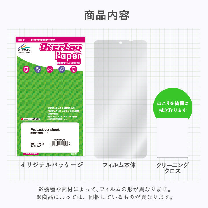 きゃらタイマー たまごっち 用 保護フィルム OverLay Paper for きゃらタイマー Tamagotchi 書き味向上 フィルム 紙のような描き心地_画像6