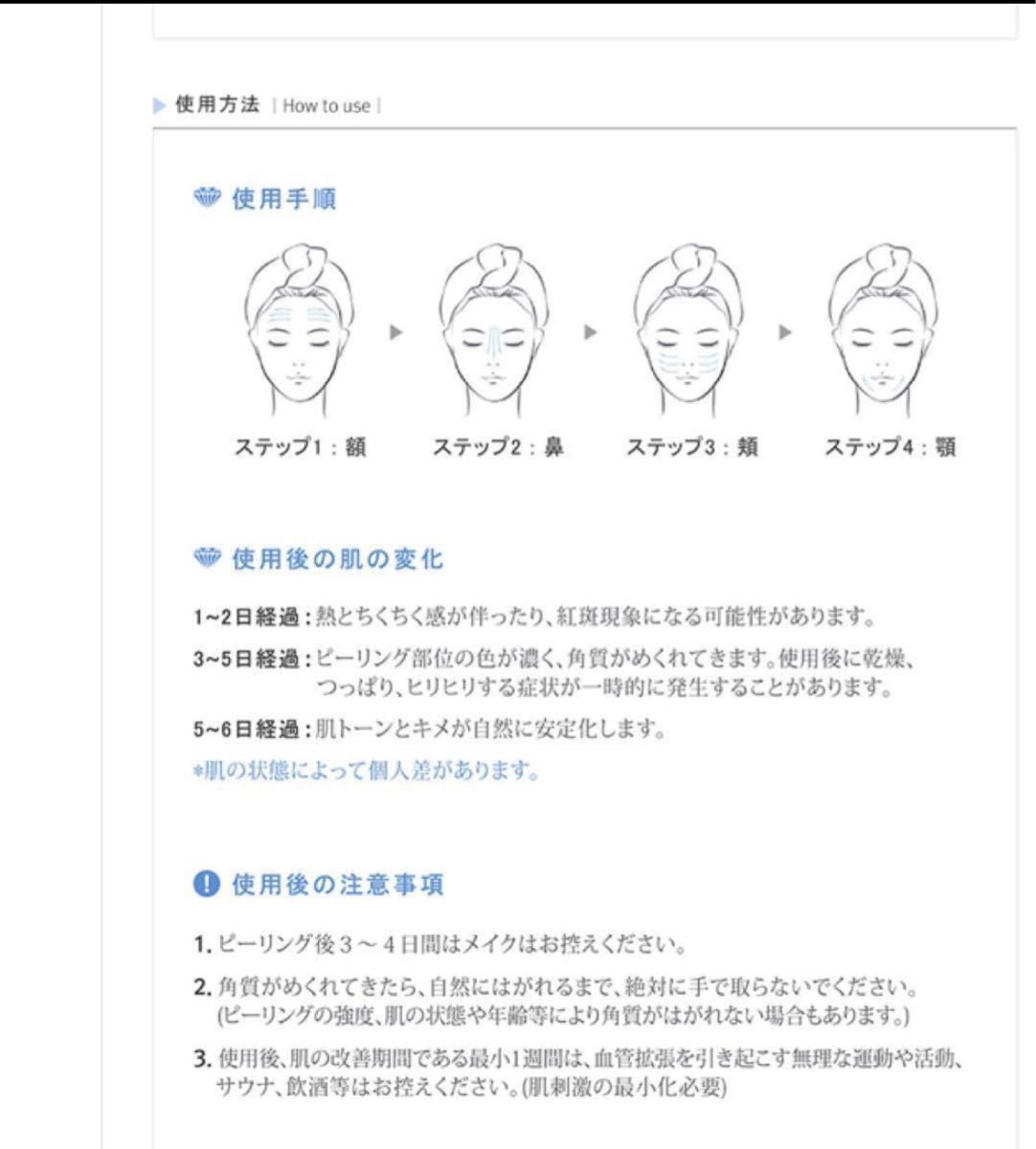 ルネセルReneCell ダイヤモンドピール セット水光肌 整形3種セット