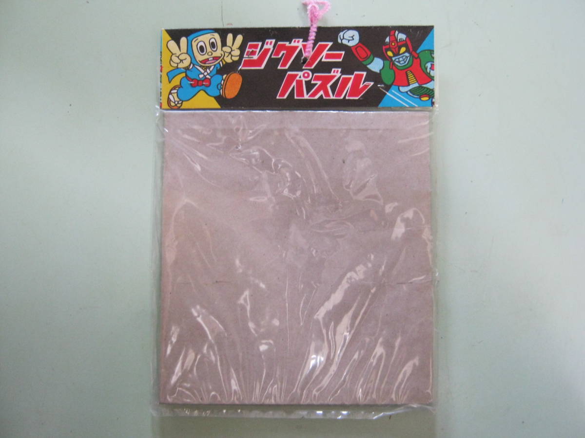 【ダッシュ勝平ジグソーパズル　30ピース　1980年代　パチ物　駄菓子屋玩具】_画像10