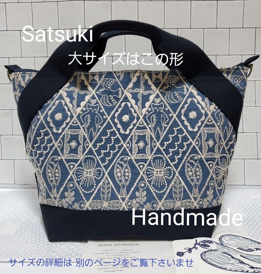 《オーダー受付》ハンドメイド　ミナペルホネン　ohayou　 blue　ブルー　コンビトートバッグ大or小サイズ