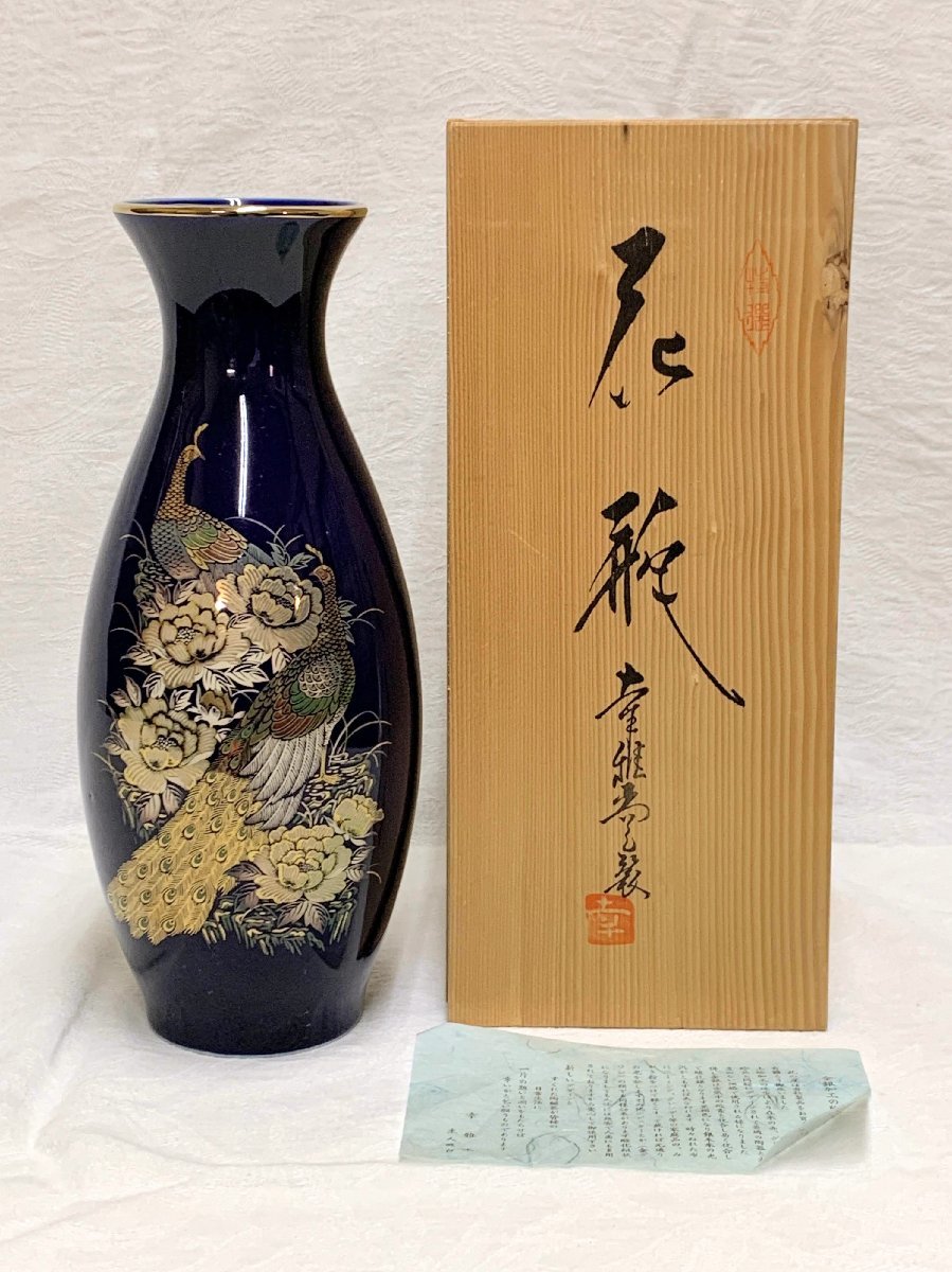 11622/特撰 花瓶 瑠璃色 孔雀牡丹図 金銀加工陶磁器 幸雅堂 栞付 未使用 共箱 花器 フラワーベース 華道具_画像1