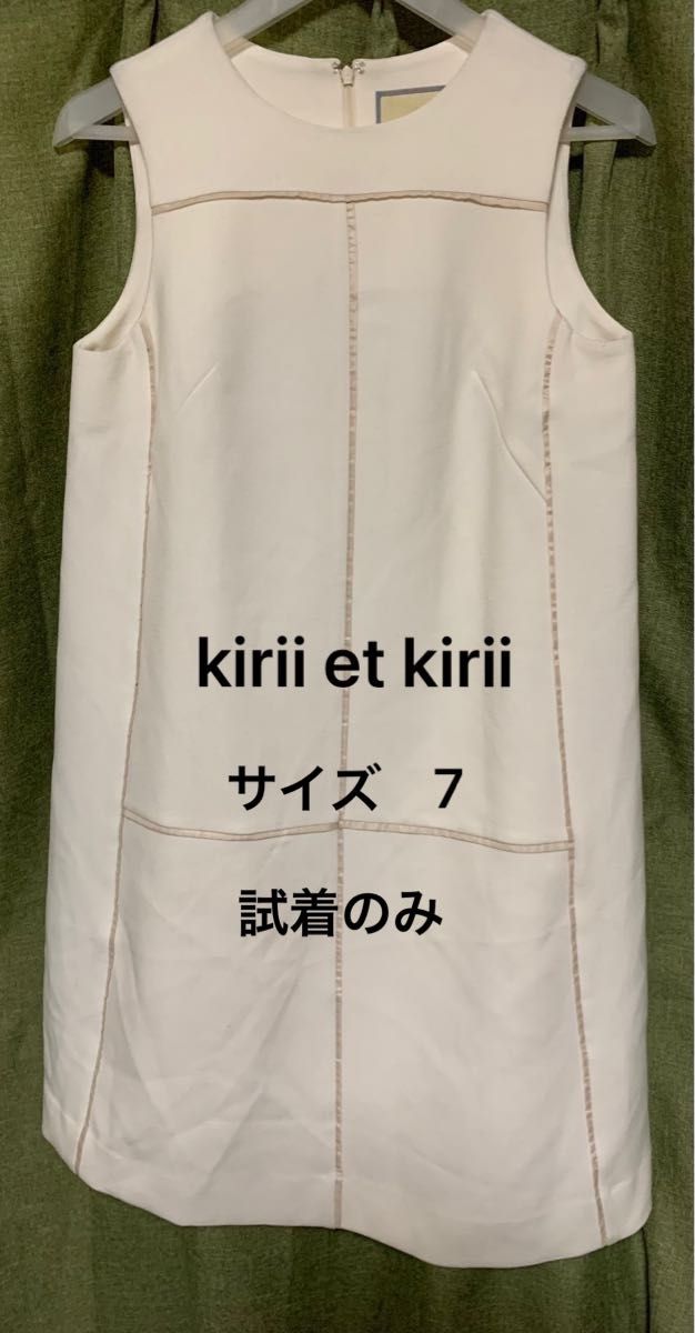 値引きする ✨日本正規販売品✨ et kirii 白 et kirii www