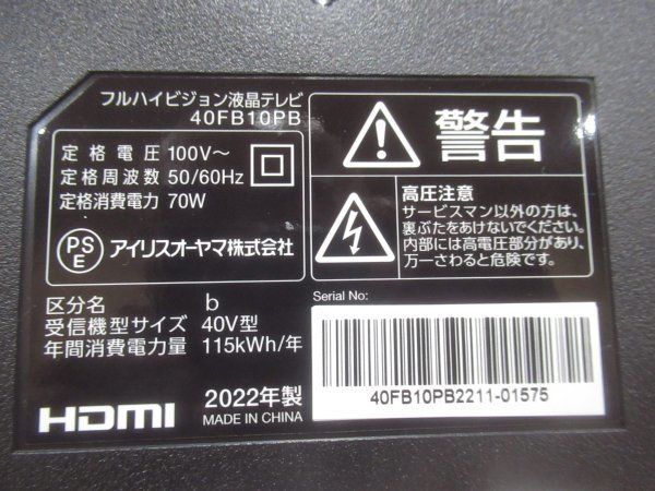 展示品 IRIS OHYAMA/アイリスオーヤマ Fiona 40V型 VAパネル/2022年製