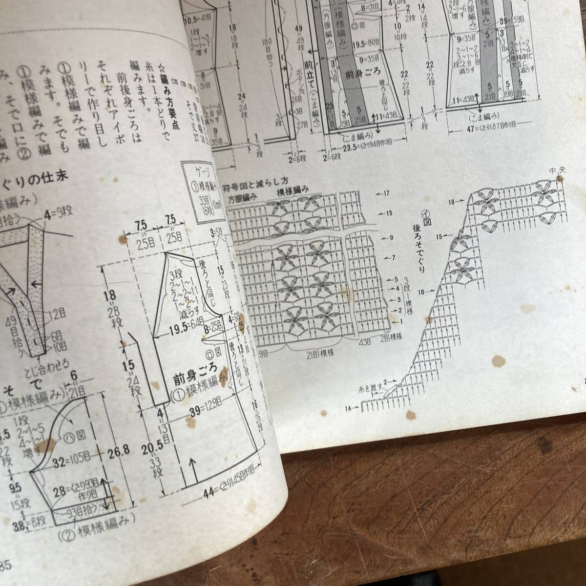 ０−１３ ＜ かぎ針あみブラウス ／ 銀麗 ／ 雄鶏社 ／ 昭和50年 ／ 編み物 手編み 手芸 ハンドメイド ＞_画像8