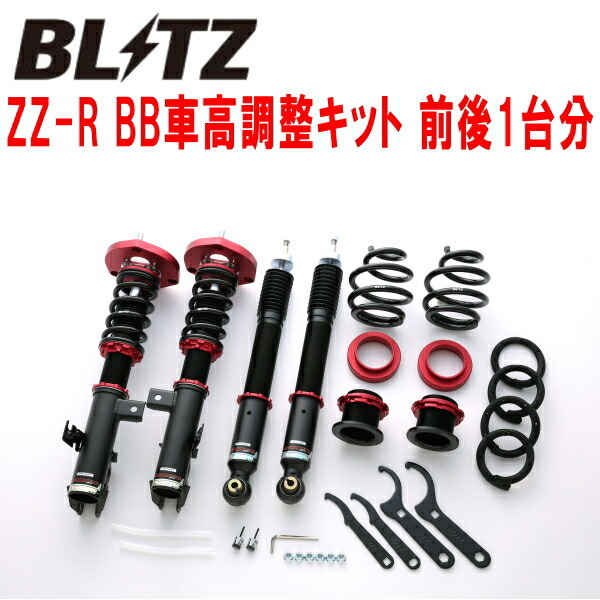 BLITZ DAMPER ZZ-R BB車高調整キット前後セット+stage01.getbooks