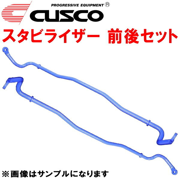 CUSCOスタビライザー前後セット RB2オデッセイ K...+lver.hippy.jp