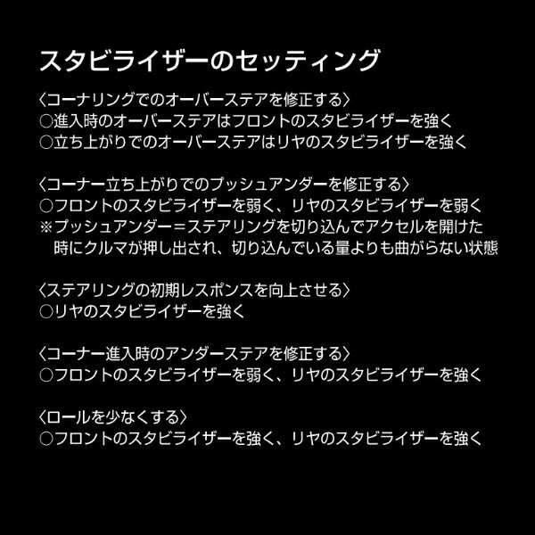 CUSCOスタビライザーR用 AWS210クラウンハイブリッド 2AR-FSE 2013/1～2018/6_画像5