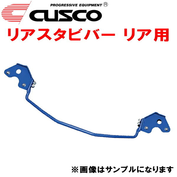 CUSCO задний stabi балка R для L455S Tanto Exe custom KF-VE 2009/12~2014/10