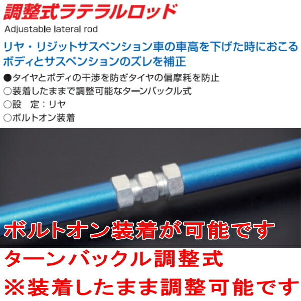 CUSCO調整式ラテラルロッド ブッシュタイプ R用 SR50Gライトエースノア 3S-FE 1996/10～2001/11_画像3