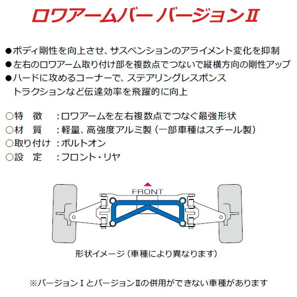 CUSCOロアアームバーVer.2 F用 AP2ホンダS2000 F22C 2005/11～2009/9_画像3