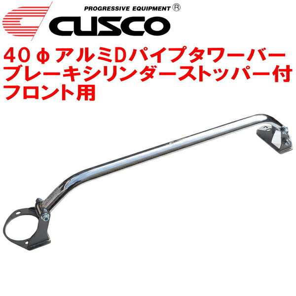 CUSCO 40φ aluminium D pipe tower bar BCS attaching F for NB8C Roadster BP-ZE excepting ABS equipped car / car body No.200000~ 1998/1~2000/9