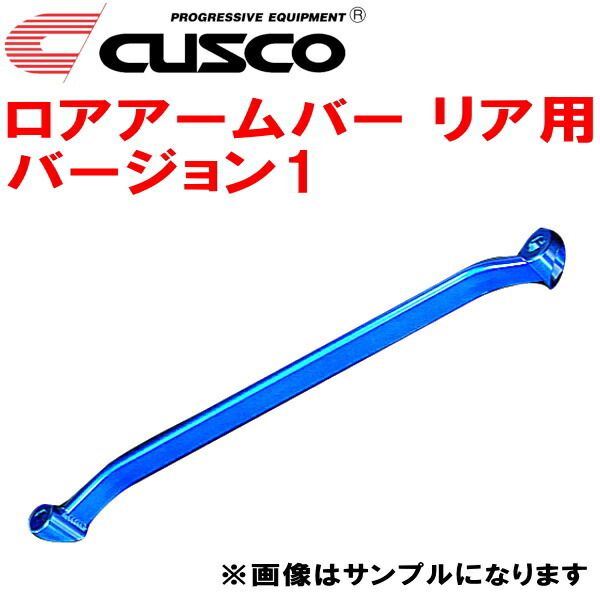 CUSCO lower arm bar Ver.1 R for NA6CE Roadster B6-ZE car body No.~147529 1989/9~1998/1