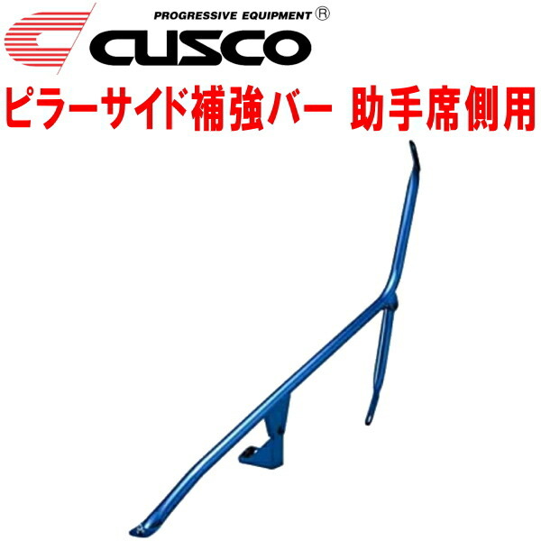 CUSCO pillar side reinforcement bar passenger's seat side for NA8C Roadster BP-ZE 1993/9~1998/1