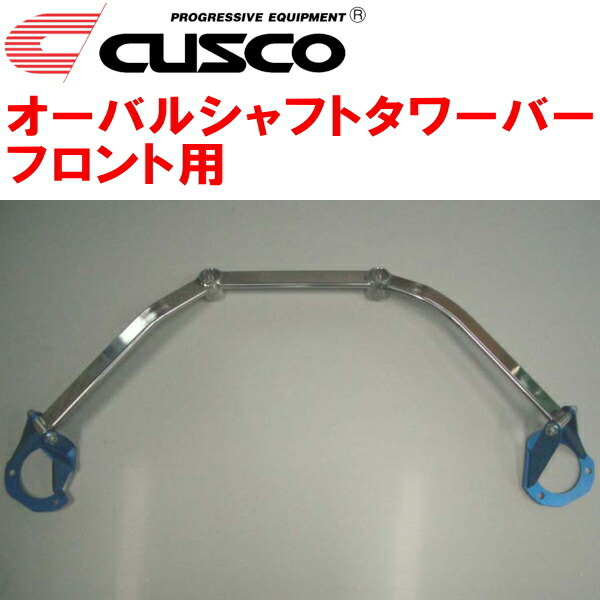 CUSCO oval shaft tower bar F for NCEC Roadster LF-VE 2005/8~2015/5