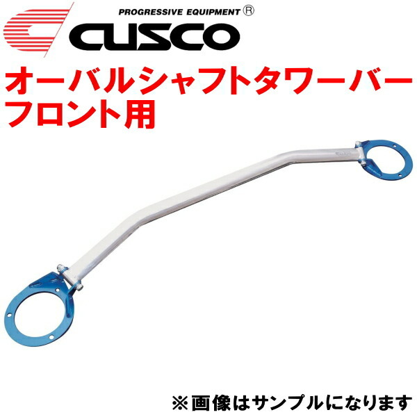 CUSCOオーバルシャフトタワーバーF用 DY5Wデミオ ZY-VE 2002/8～2007/7_画像1